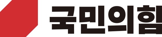 국민의힘 청년정치연수원
